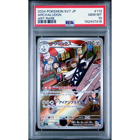 2024 POKEMON JAPANESE SV7-STELLAR MIRACLE ART RARE #113 ARCHALUDON