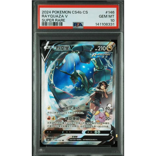 2024 Pokemon TCG S-Chinese CS4bC 146/132 SR Rayquaza V Super Rare