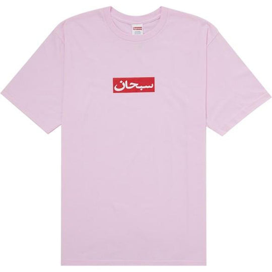 Supreme Arabic Box Logo Tee Light Pink