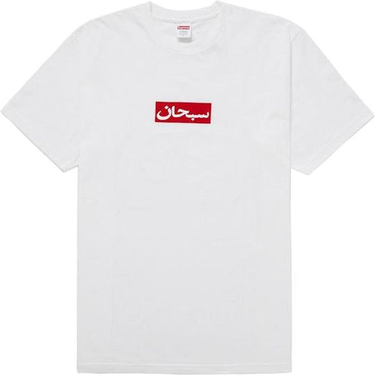 Supreme Arabic Box Logo Tee White