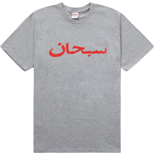 Supreme Arabic Logo Tee Heather Grey