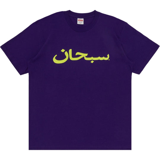 Supreme Arabic Logo Tee Purple